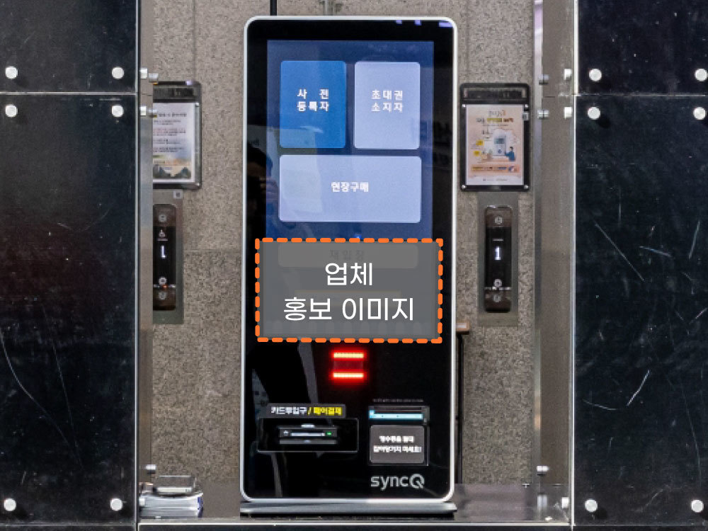 무인키오스크