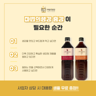 마법의생강 홍강