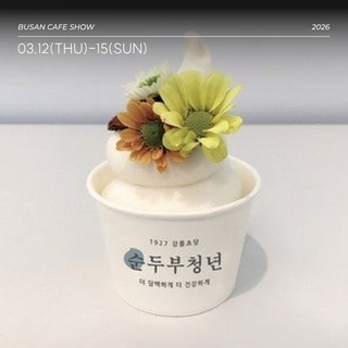 순두부청년