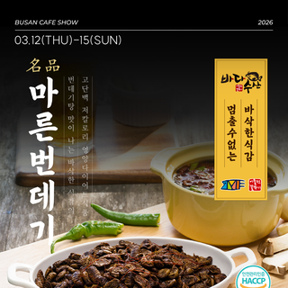 바다수산